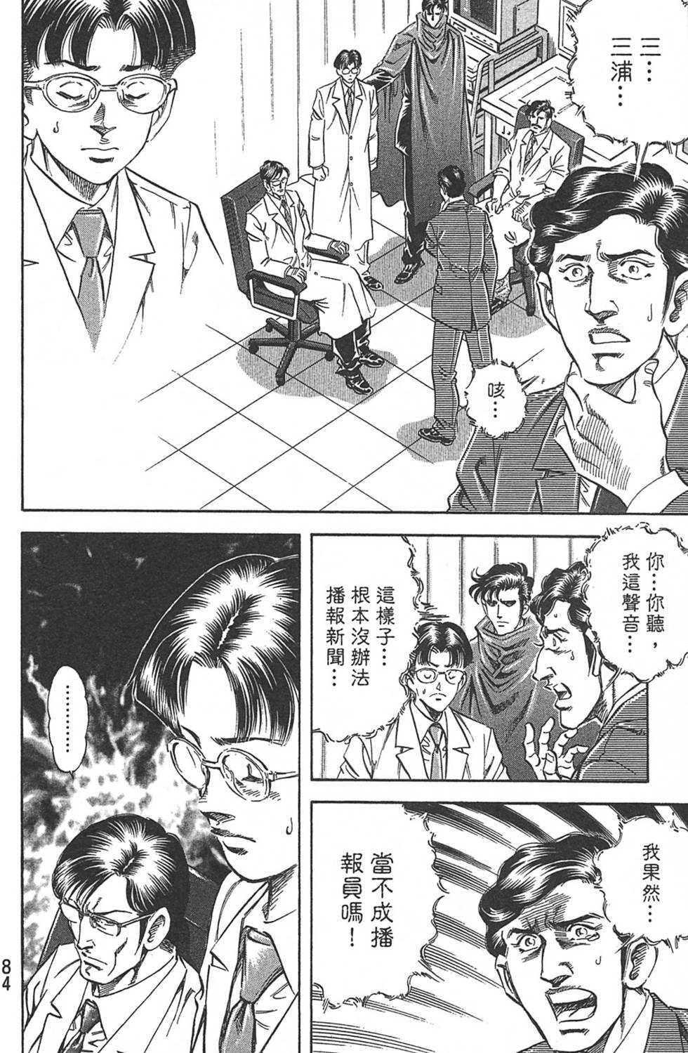 第84页