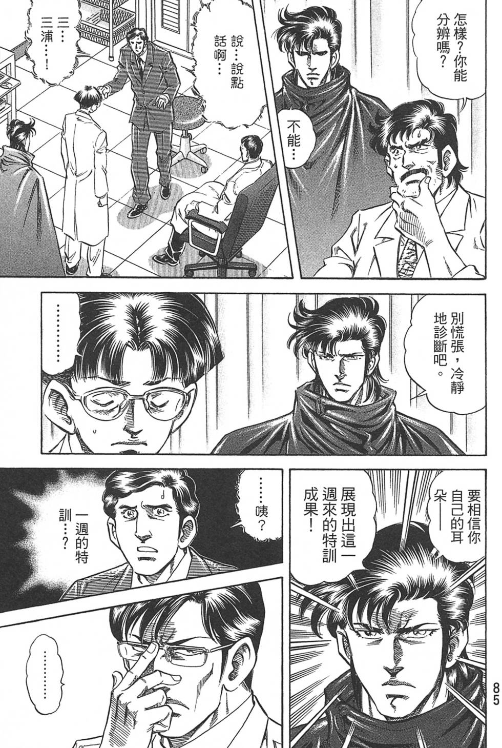 第85页