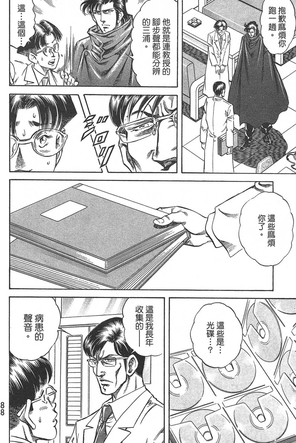 第88页
