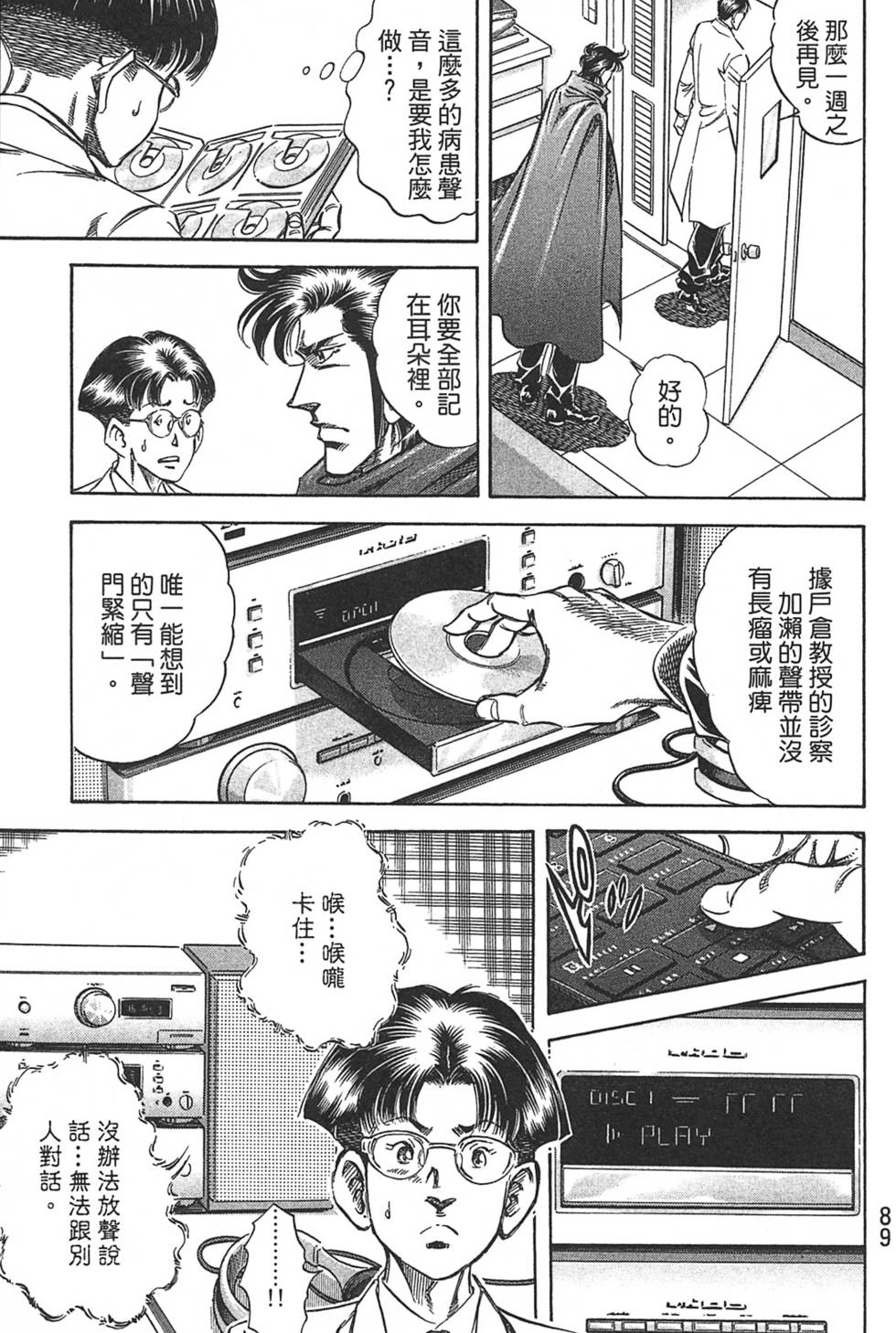 第89页