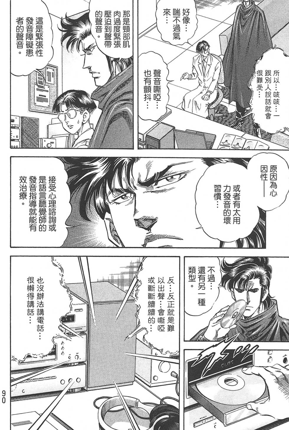 第90页