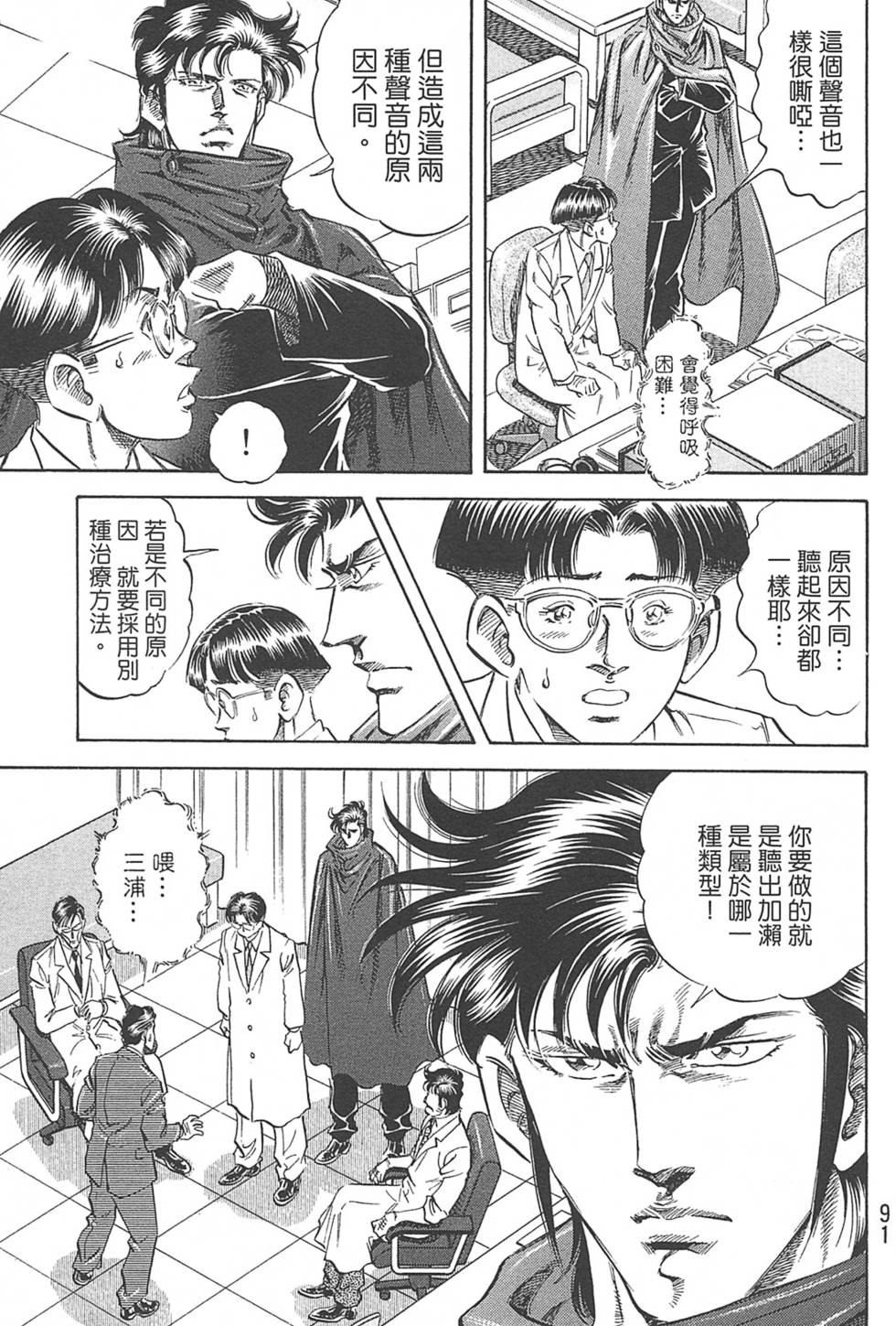 第91页