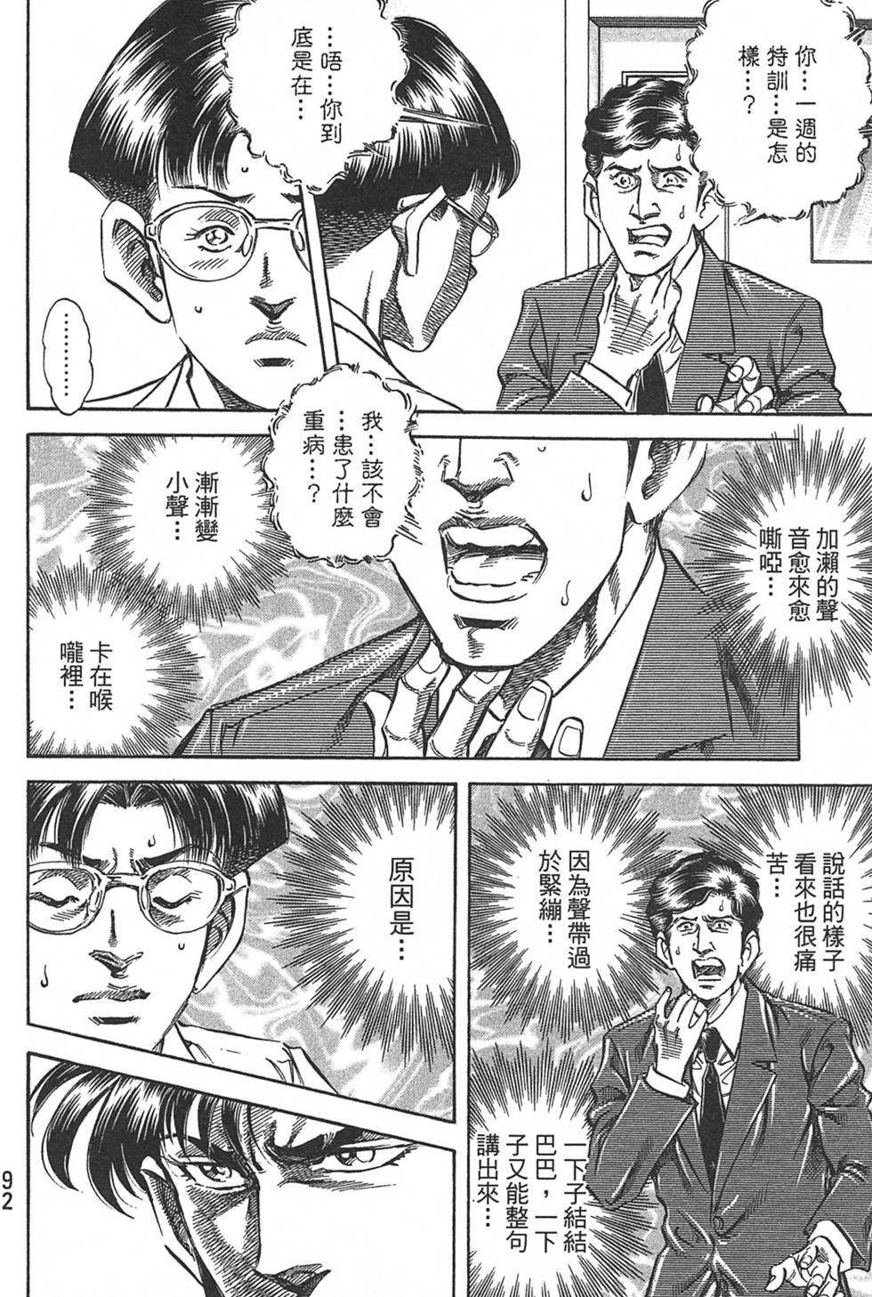 第92页