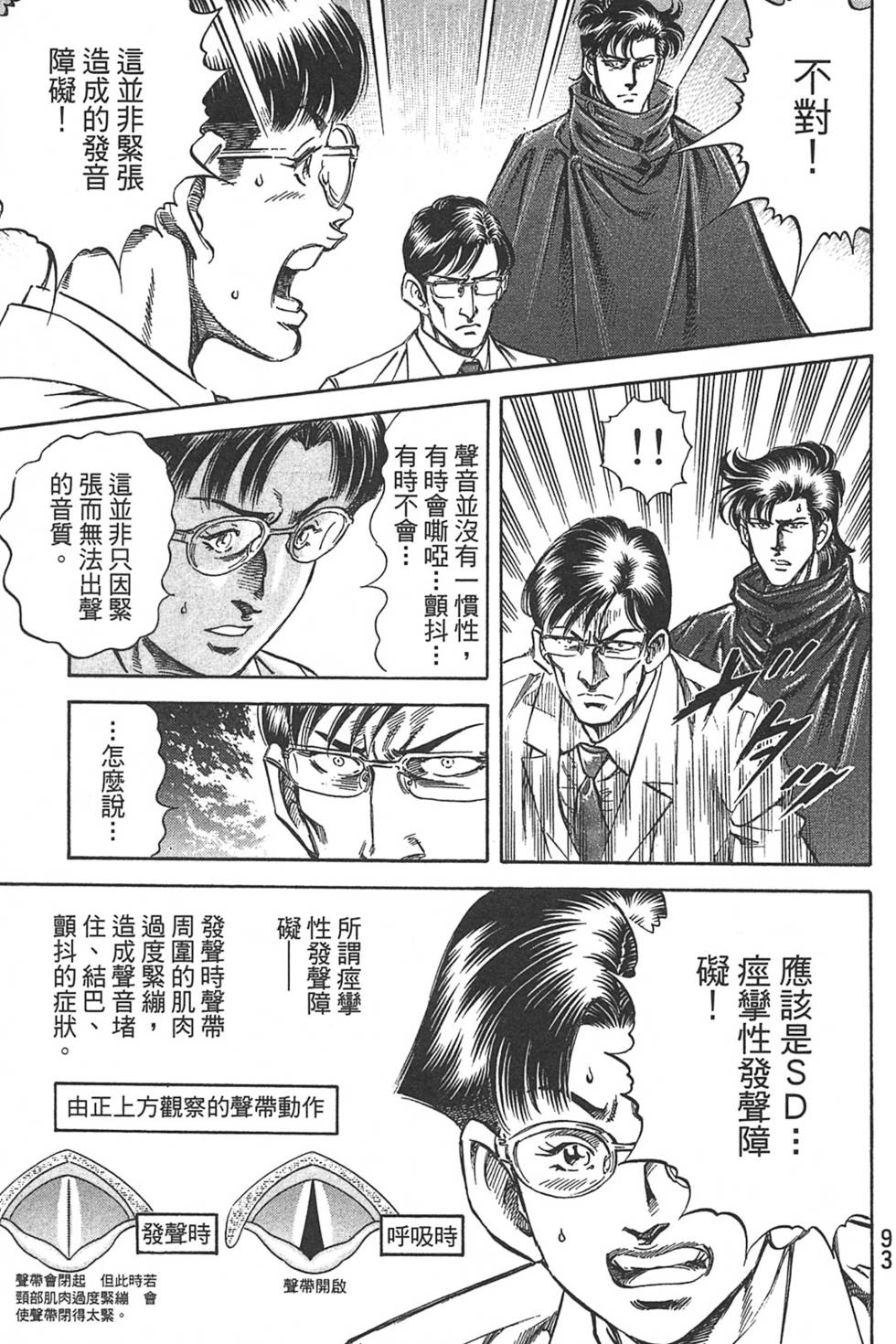 第93页