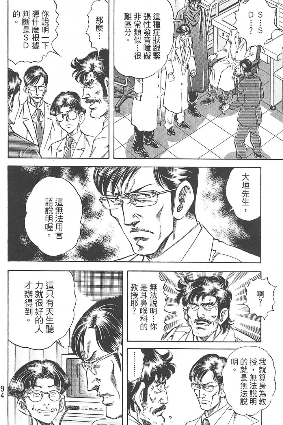 第94页