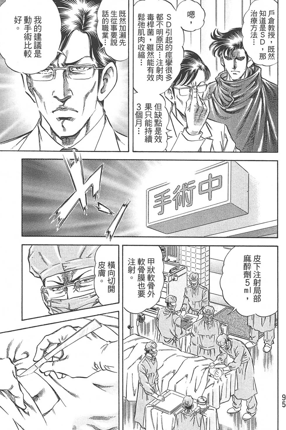 第95页