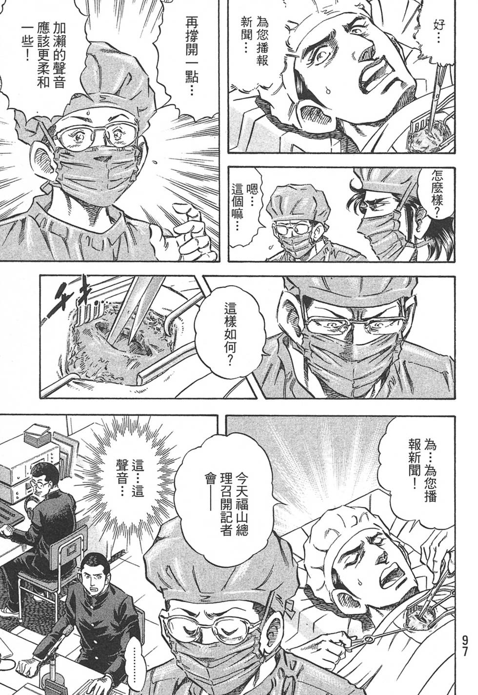 第97页
