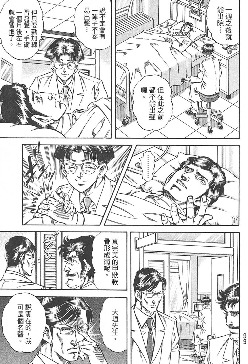 第99页