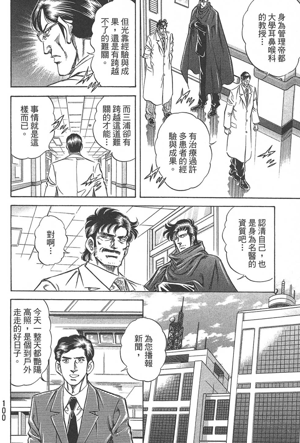 第100页