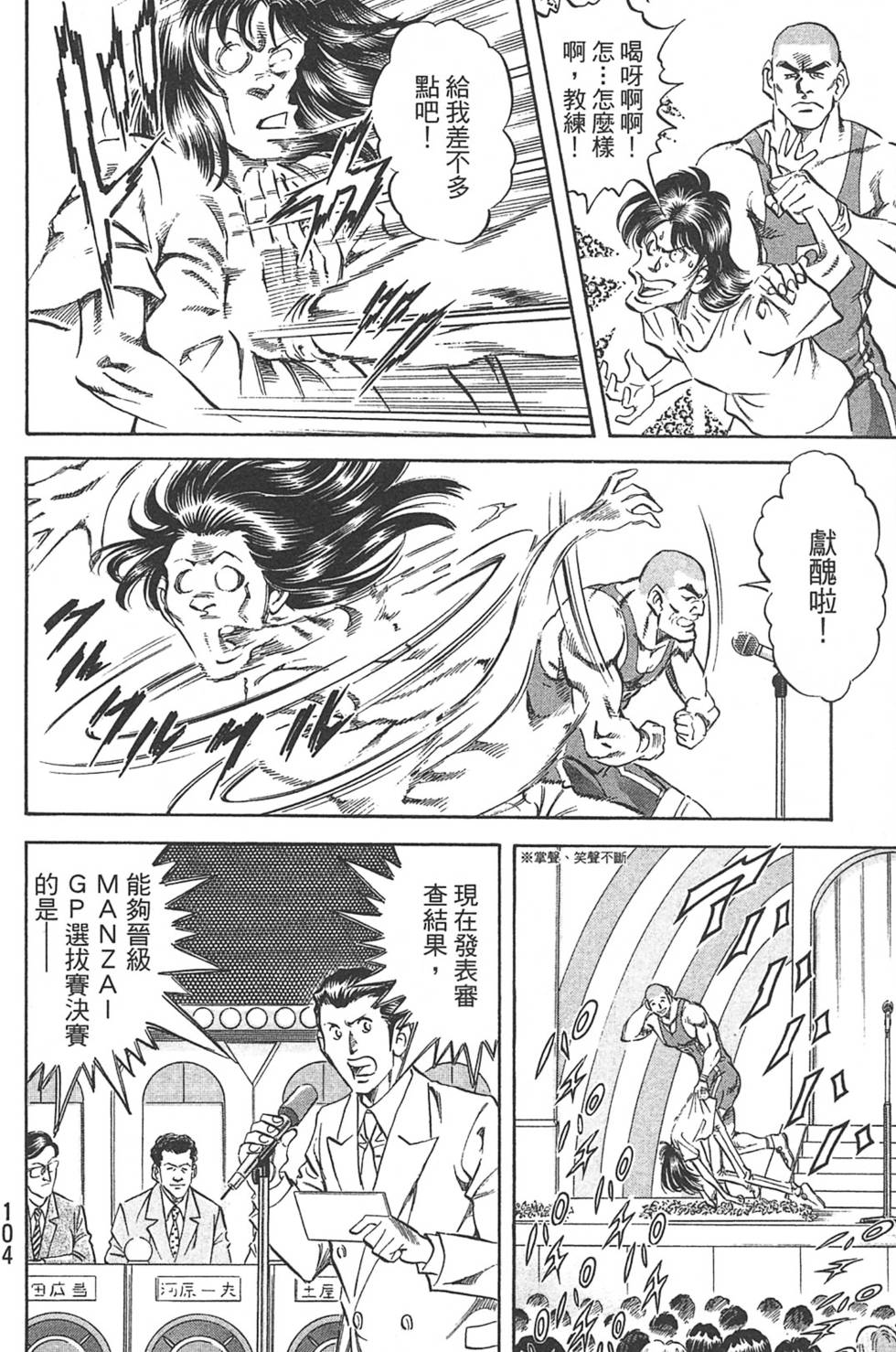 第104页