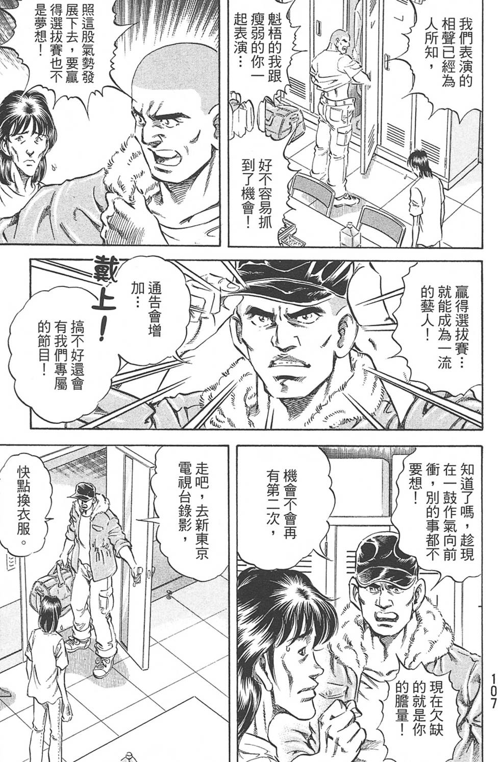 第107页