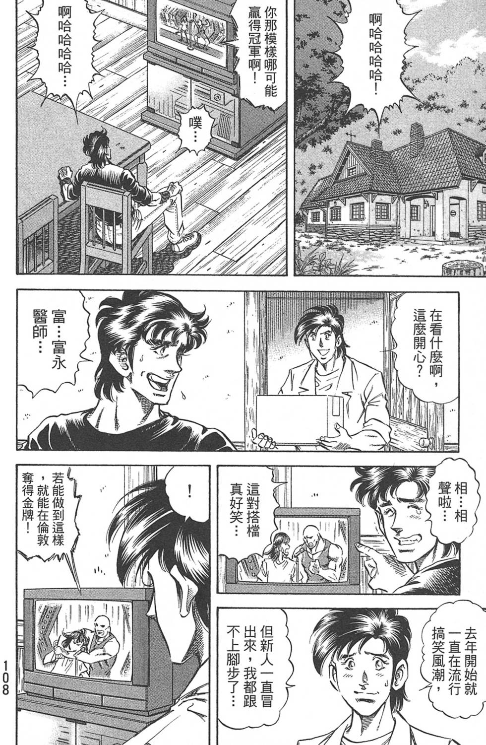 第108页