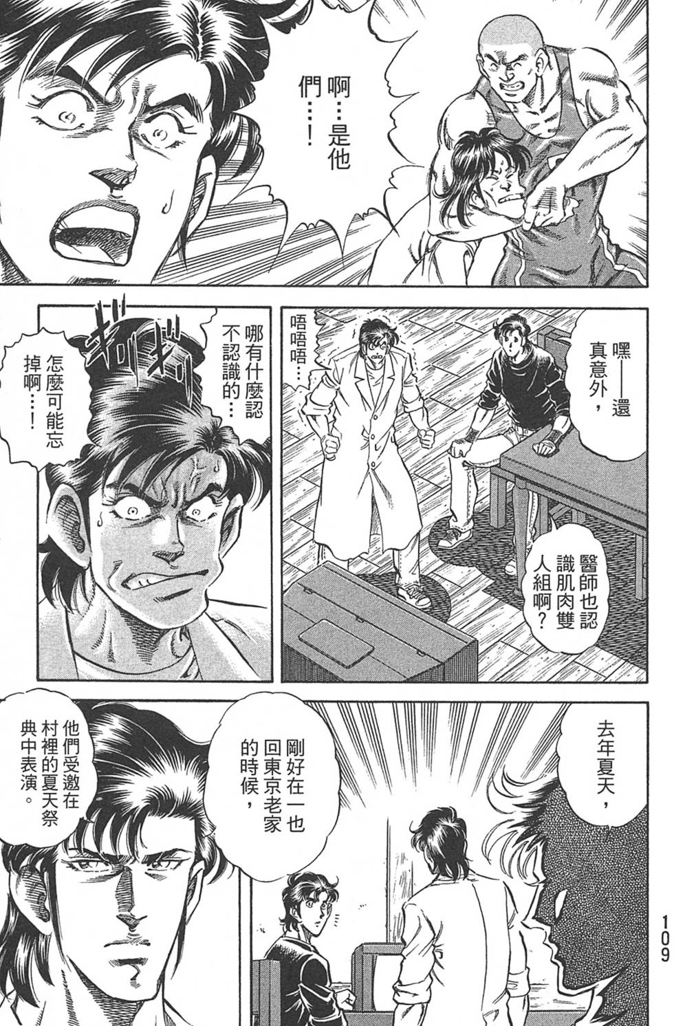 第109页