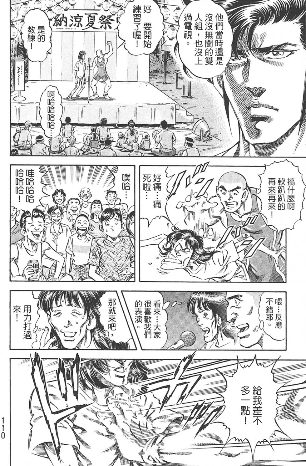 第110页