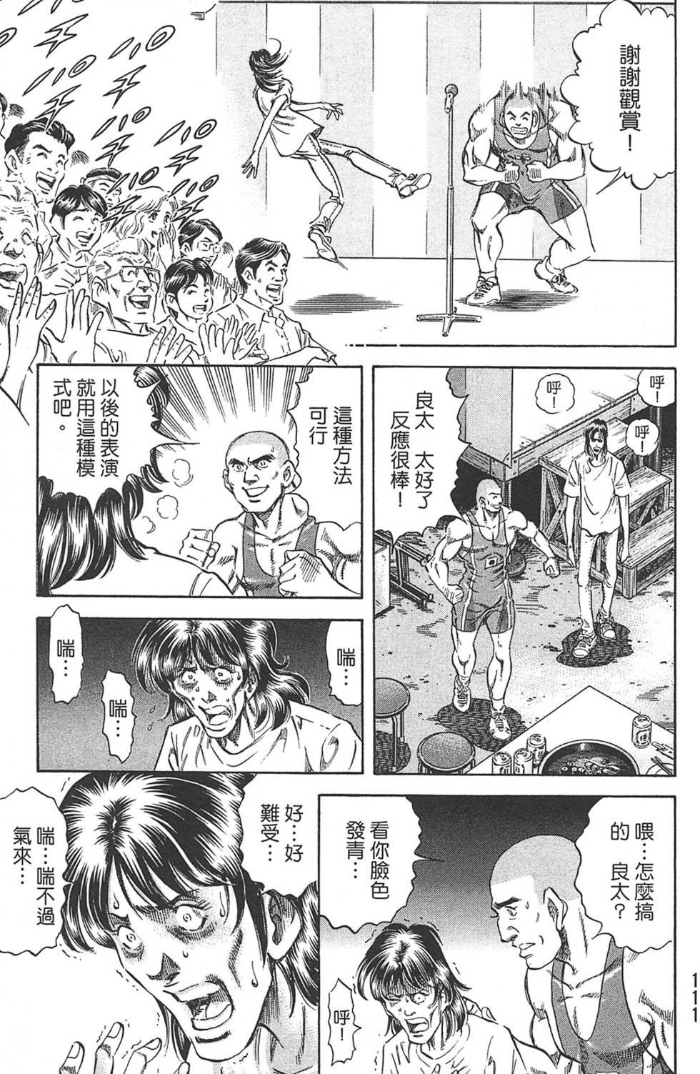 第111页