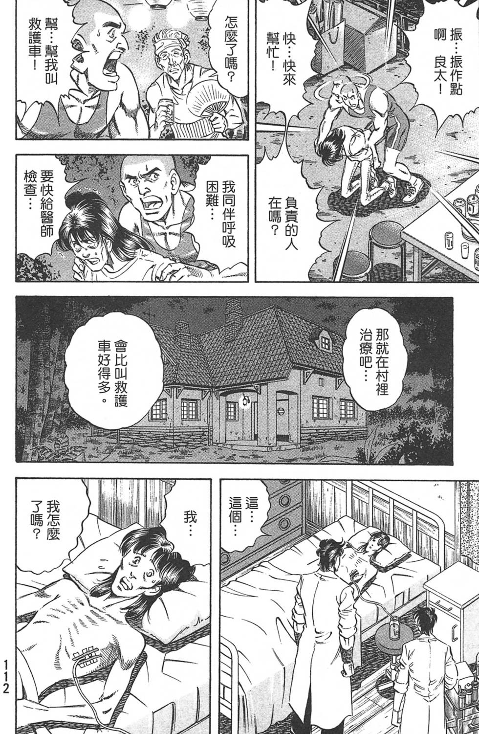 第112页