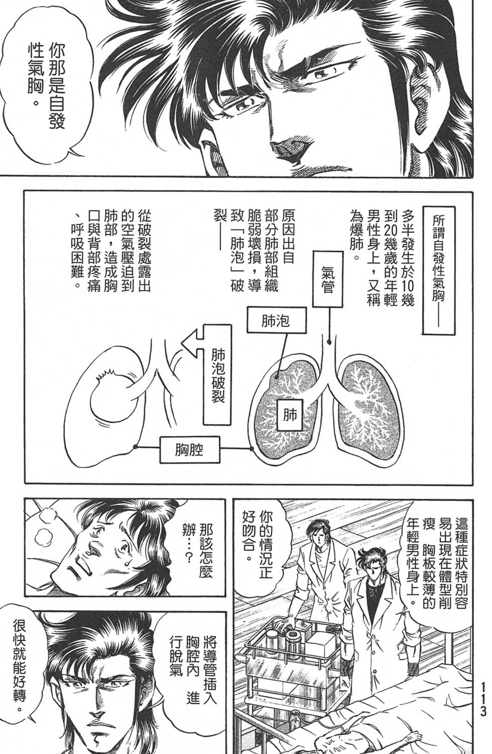 第113页