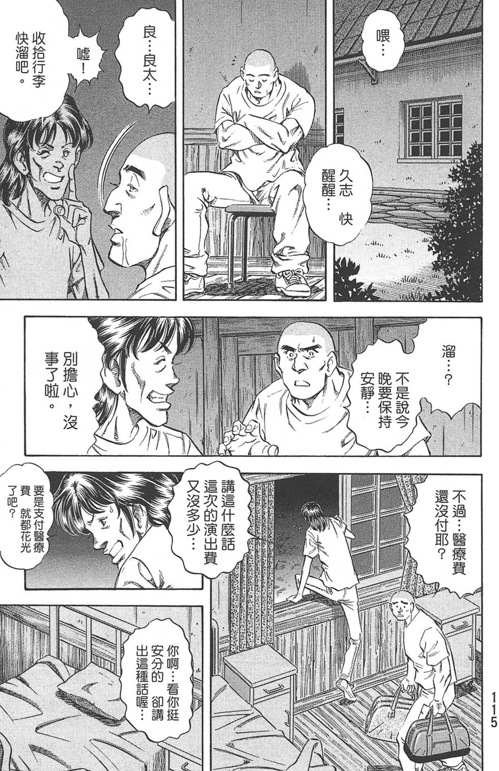 第115页