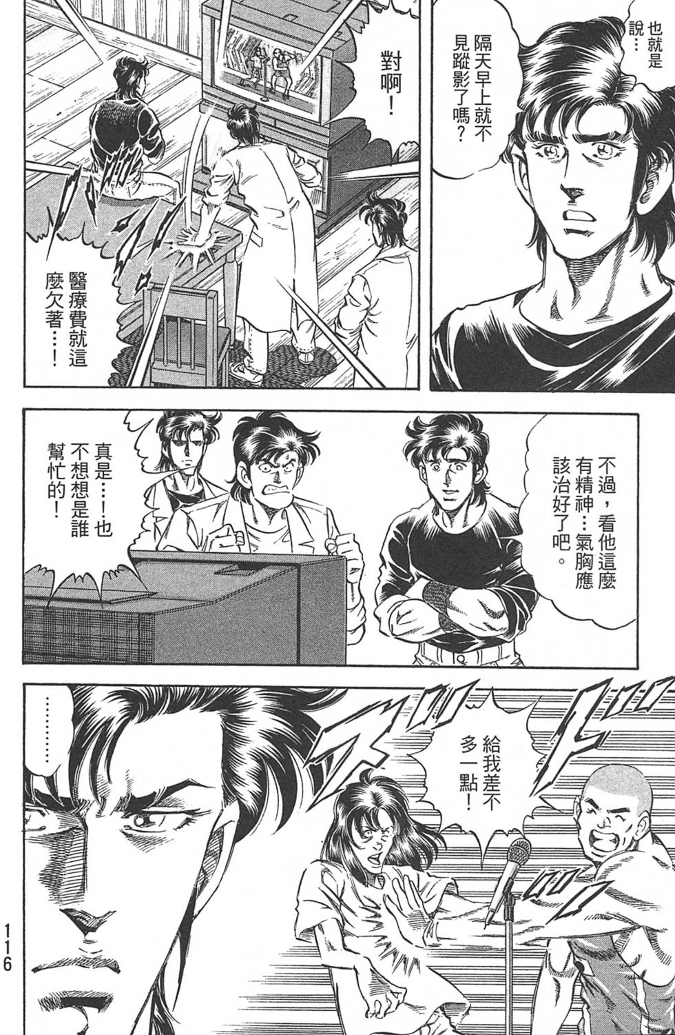 第116页