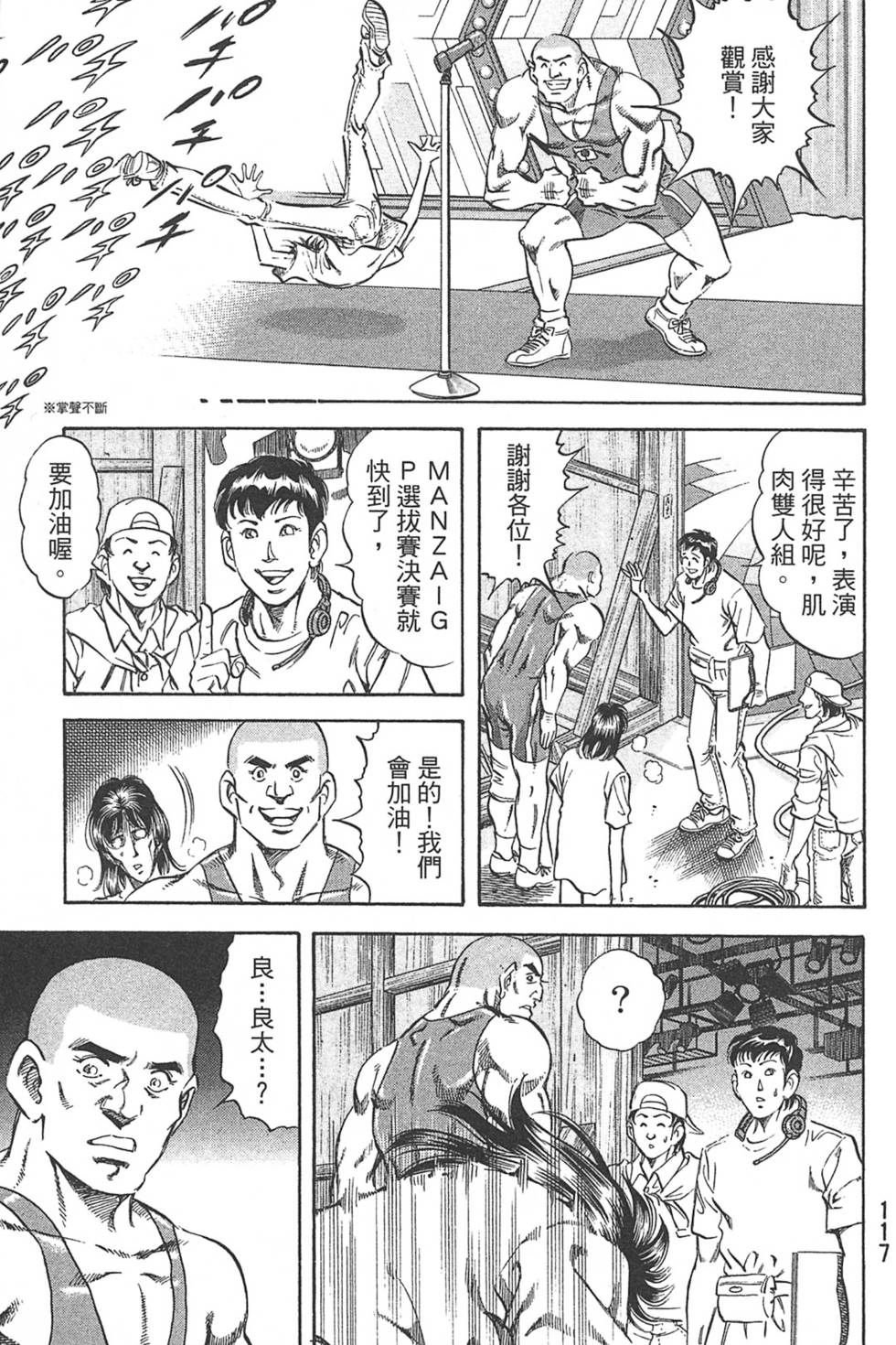 第117页