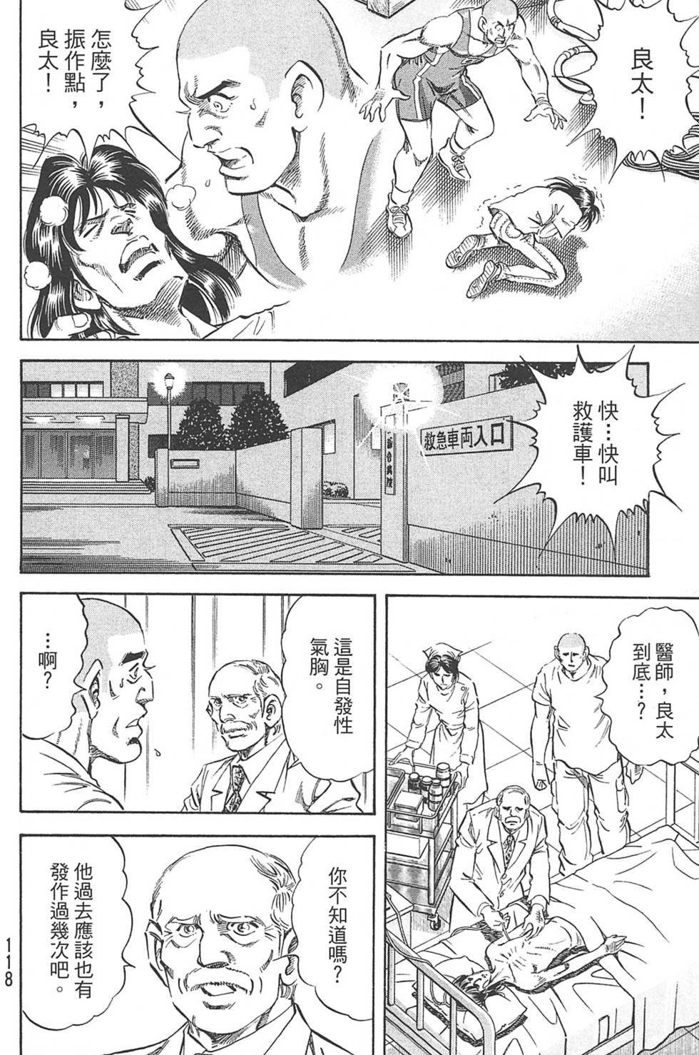 第118页
