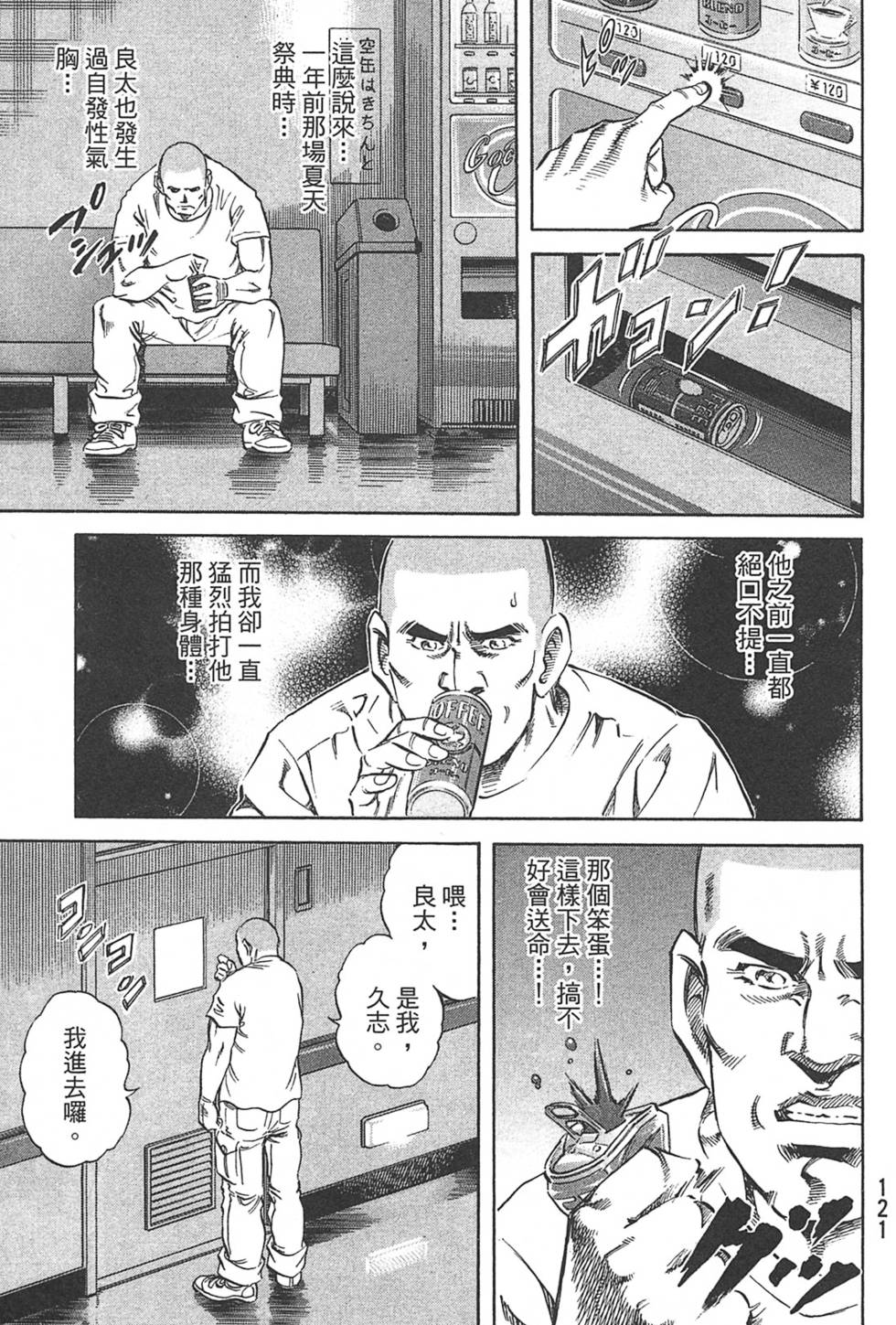 第121页