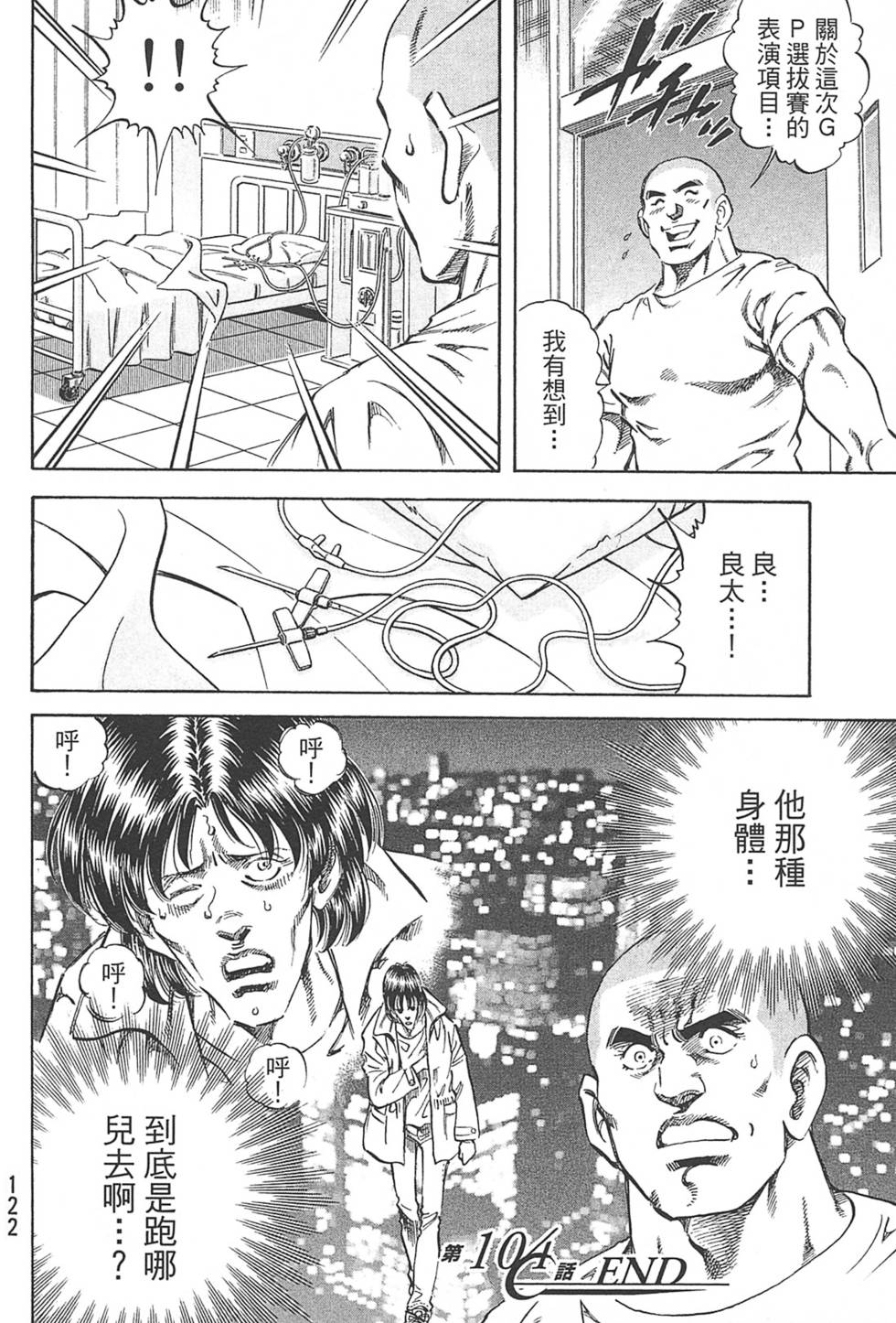 第122页