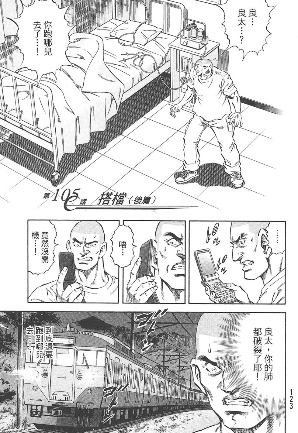 第123页