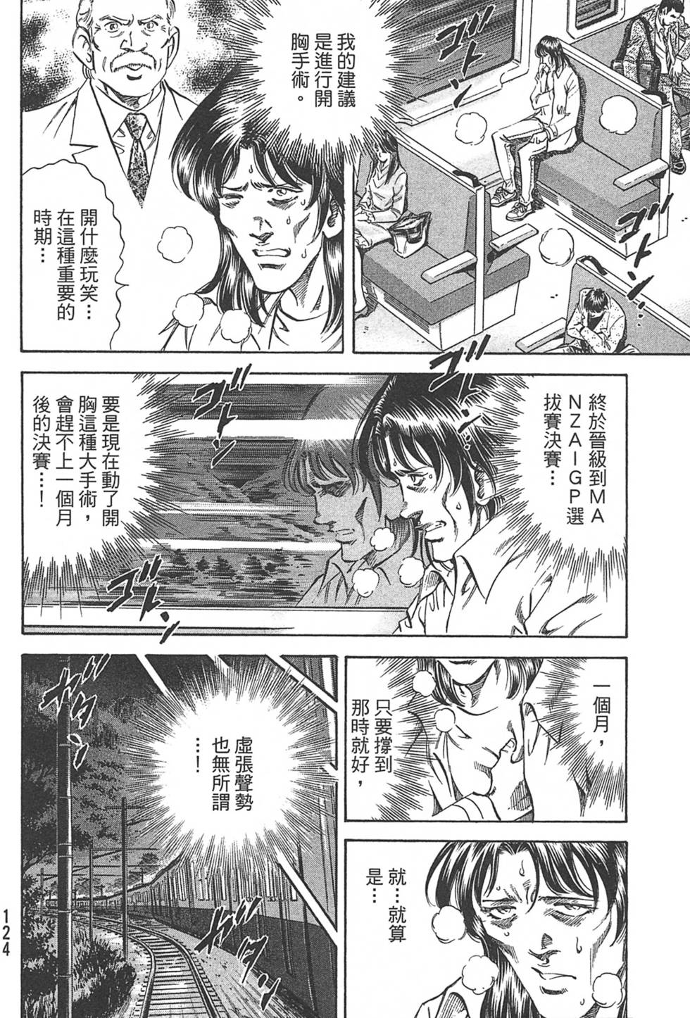 第124页
