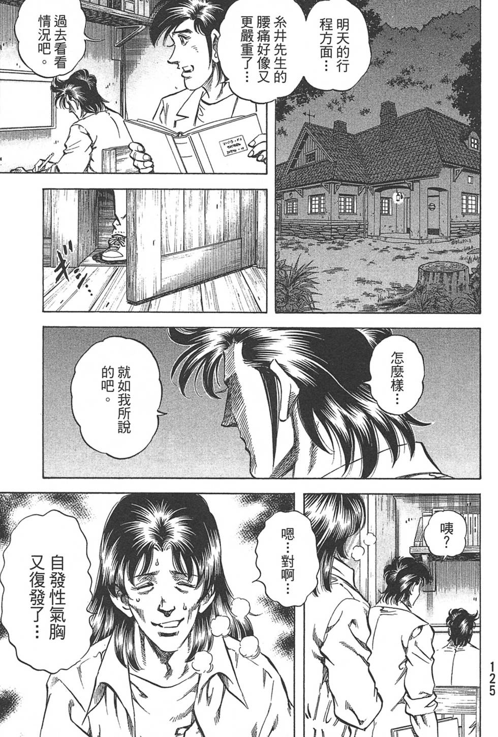 第125页