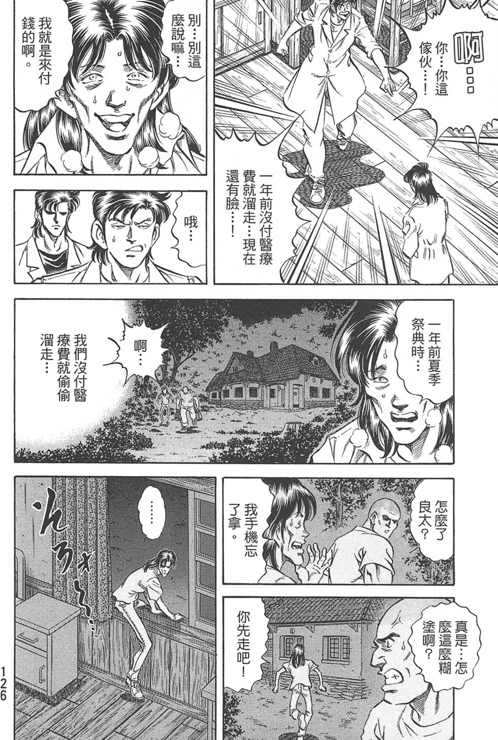 第126页