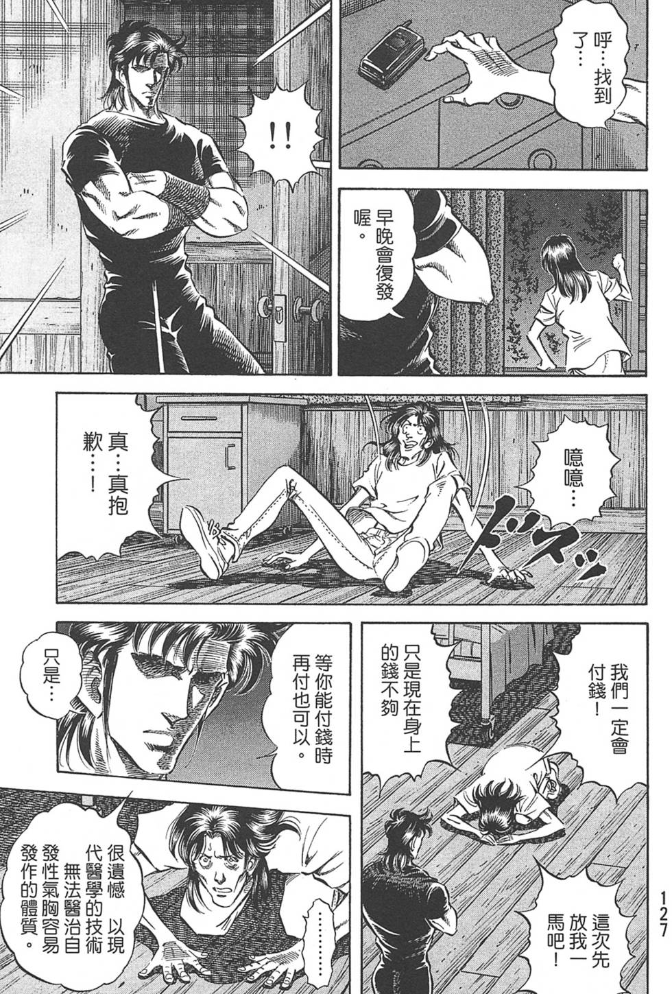 第127页