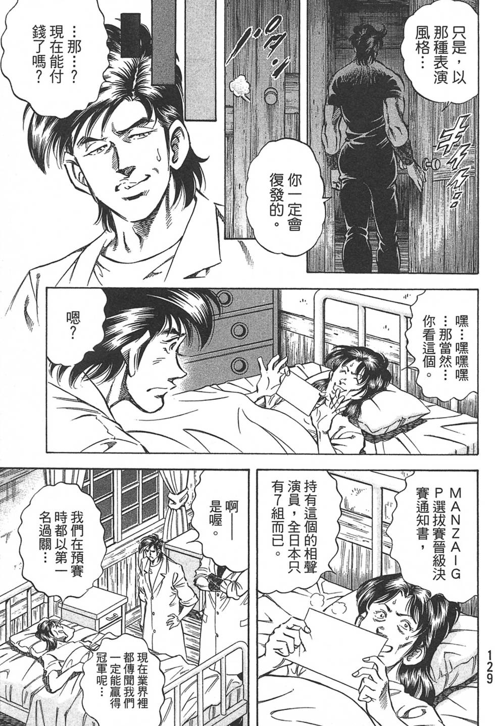 第129页