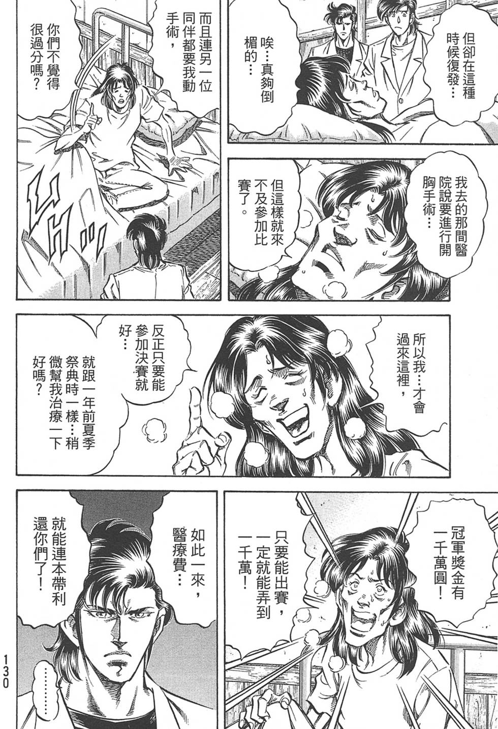 第130页