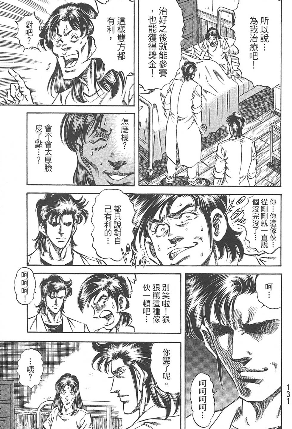 第131页