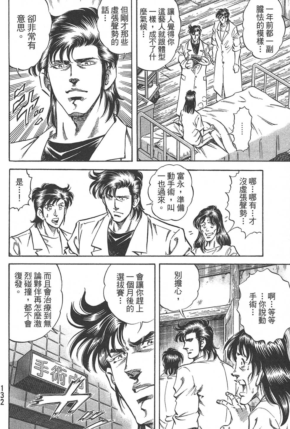 第132页