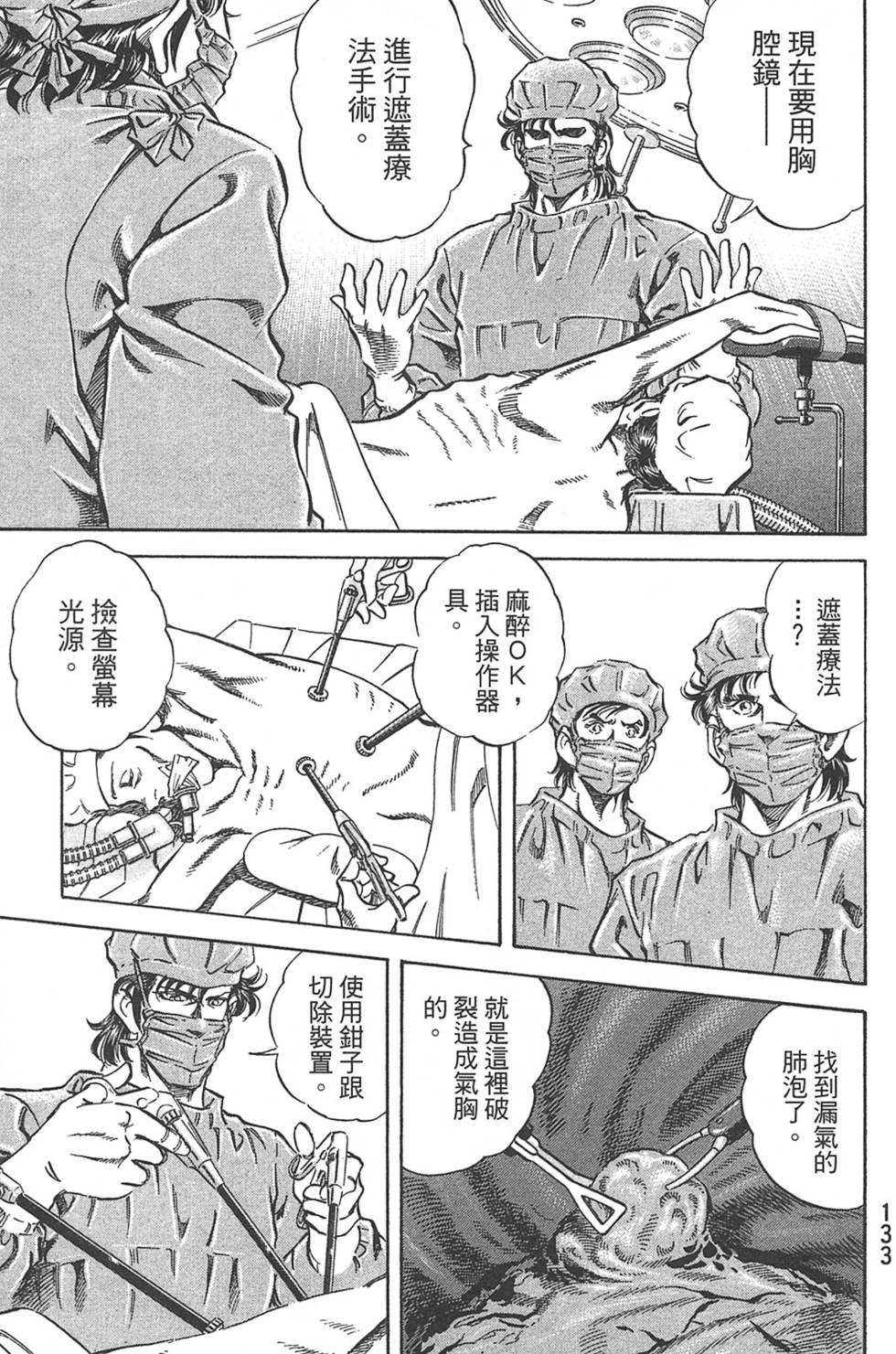 第133页