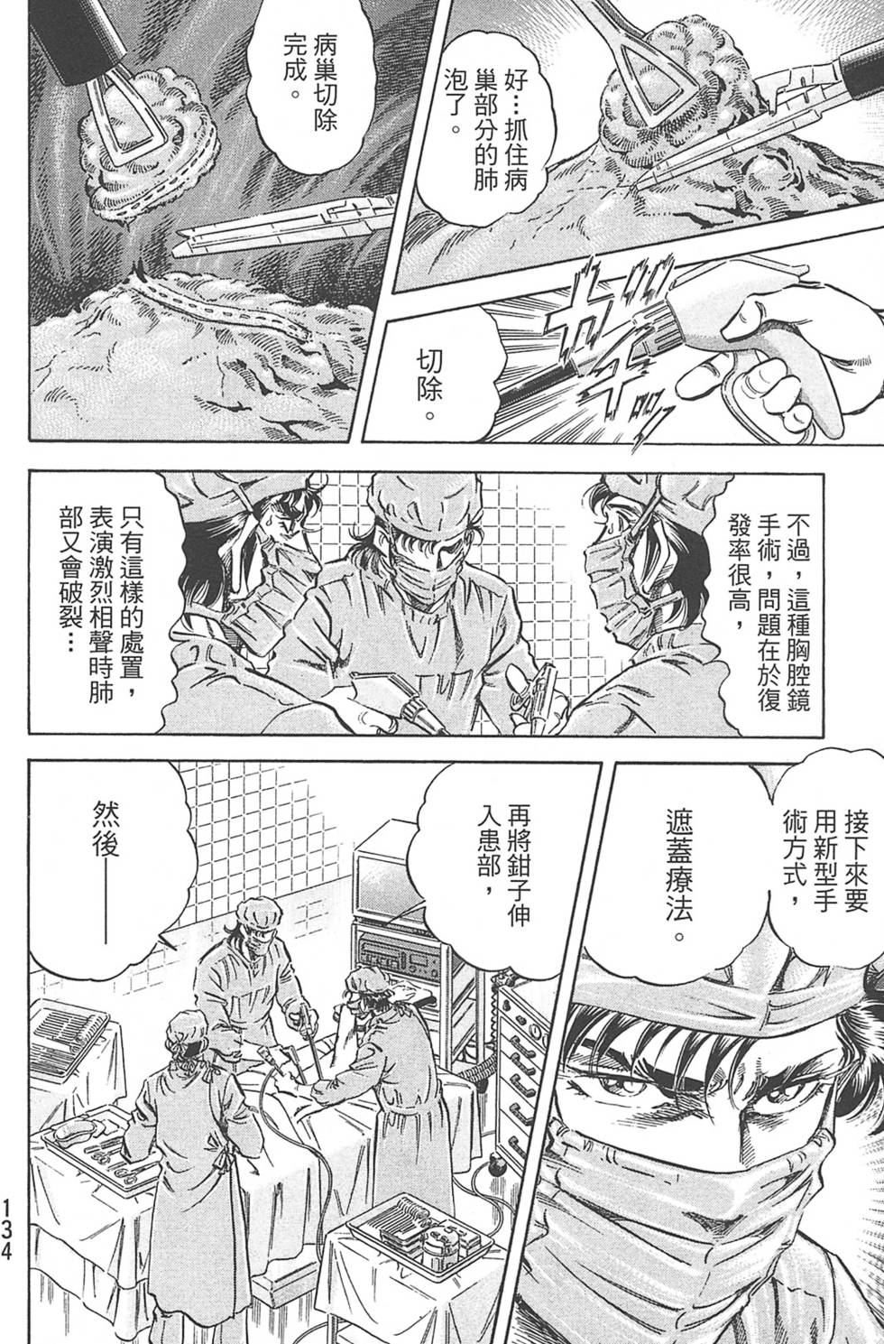 第134页