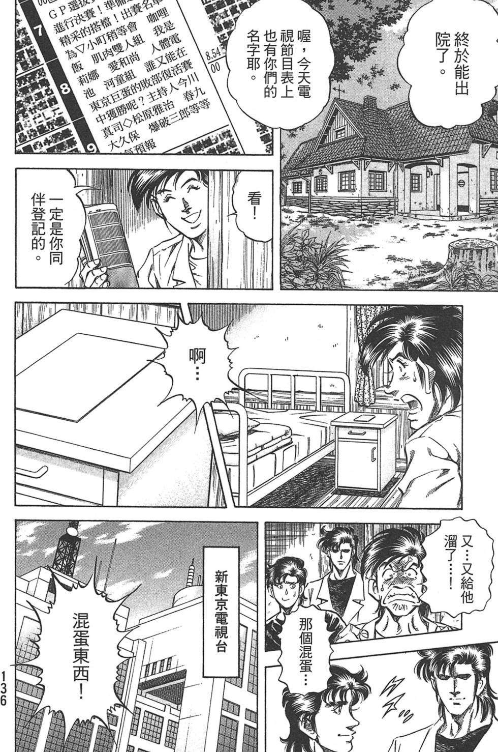 第136页