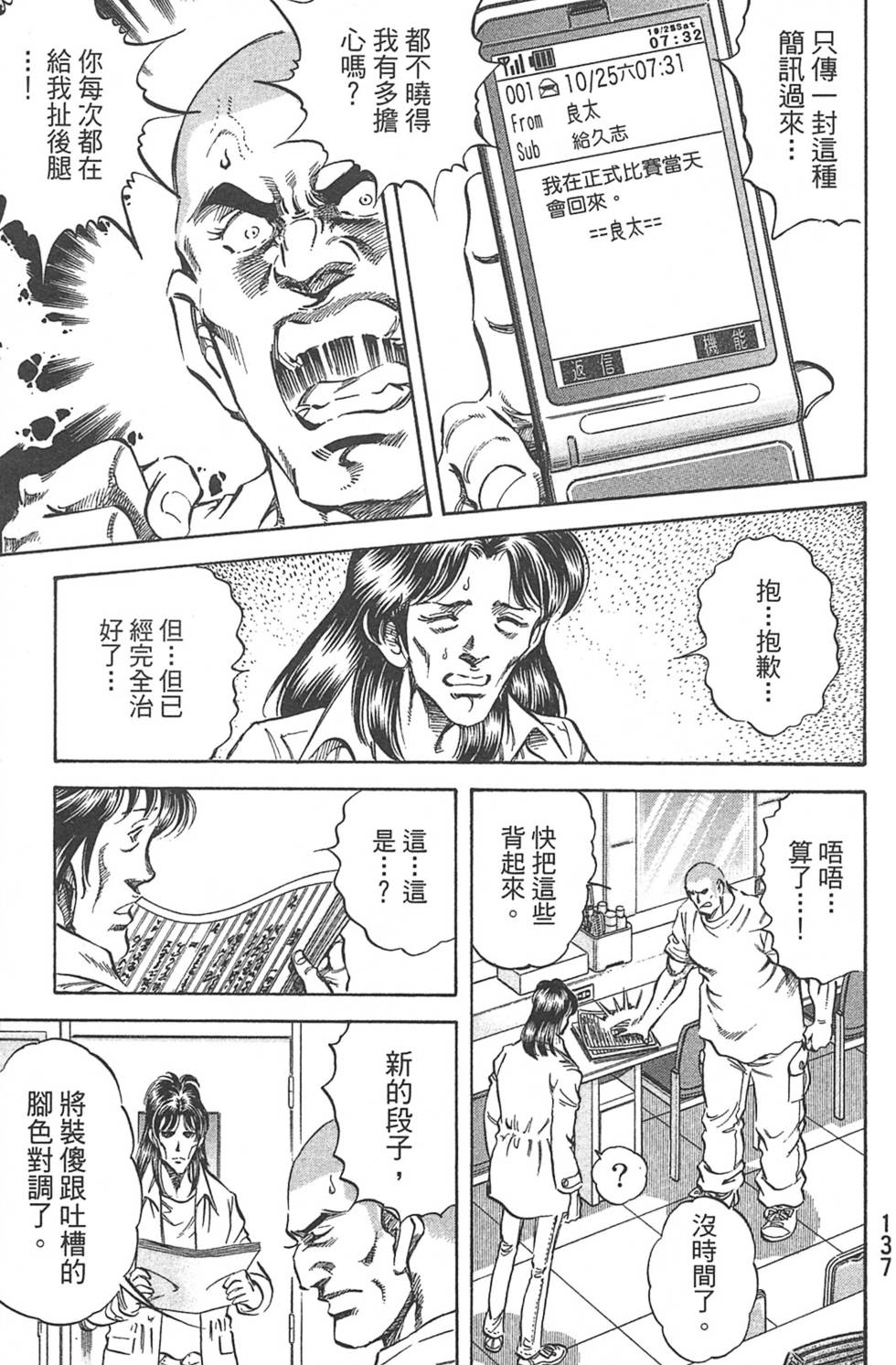 第137页