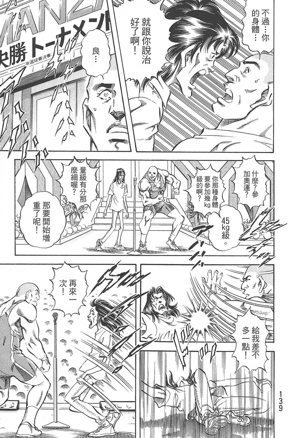 第139页