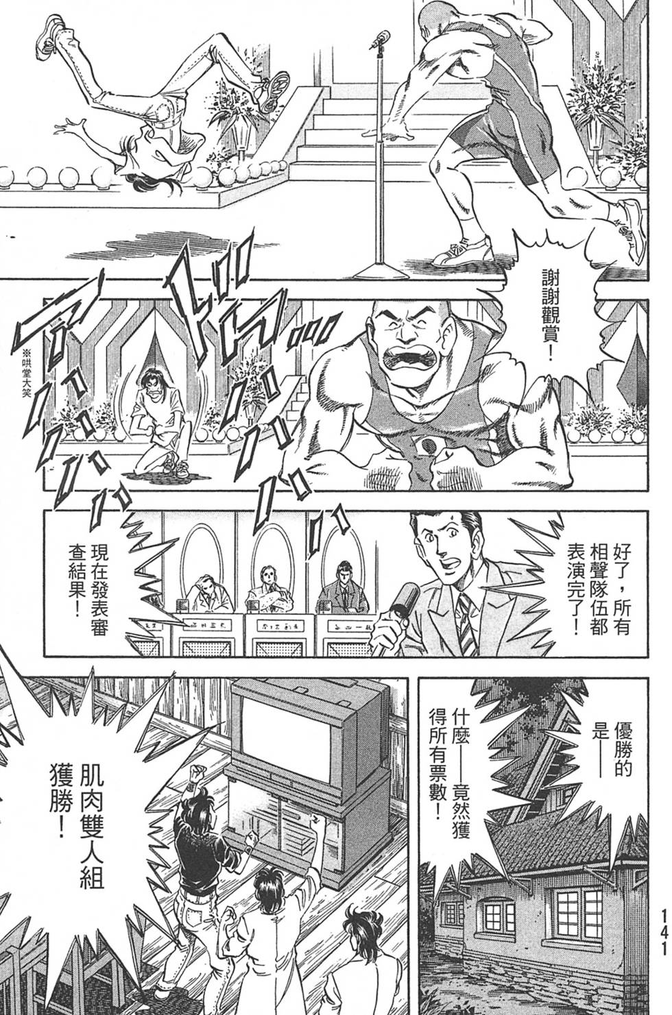 第141页