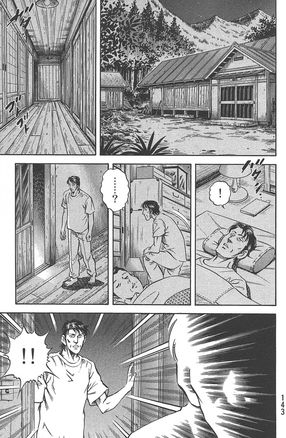 第143页