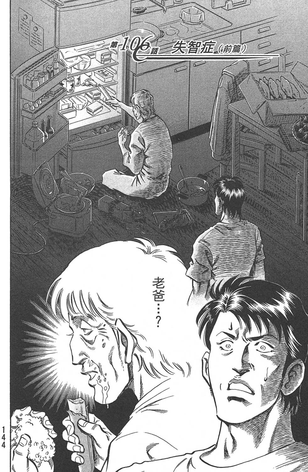 第144页