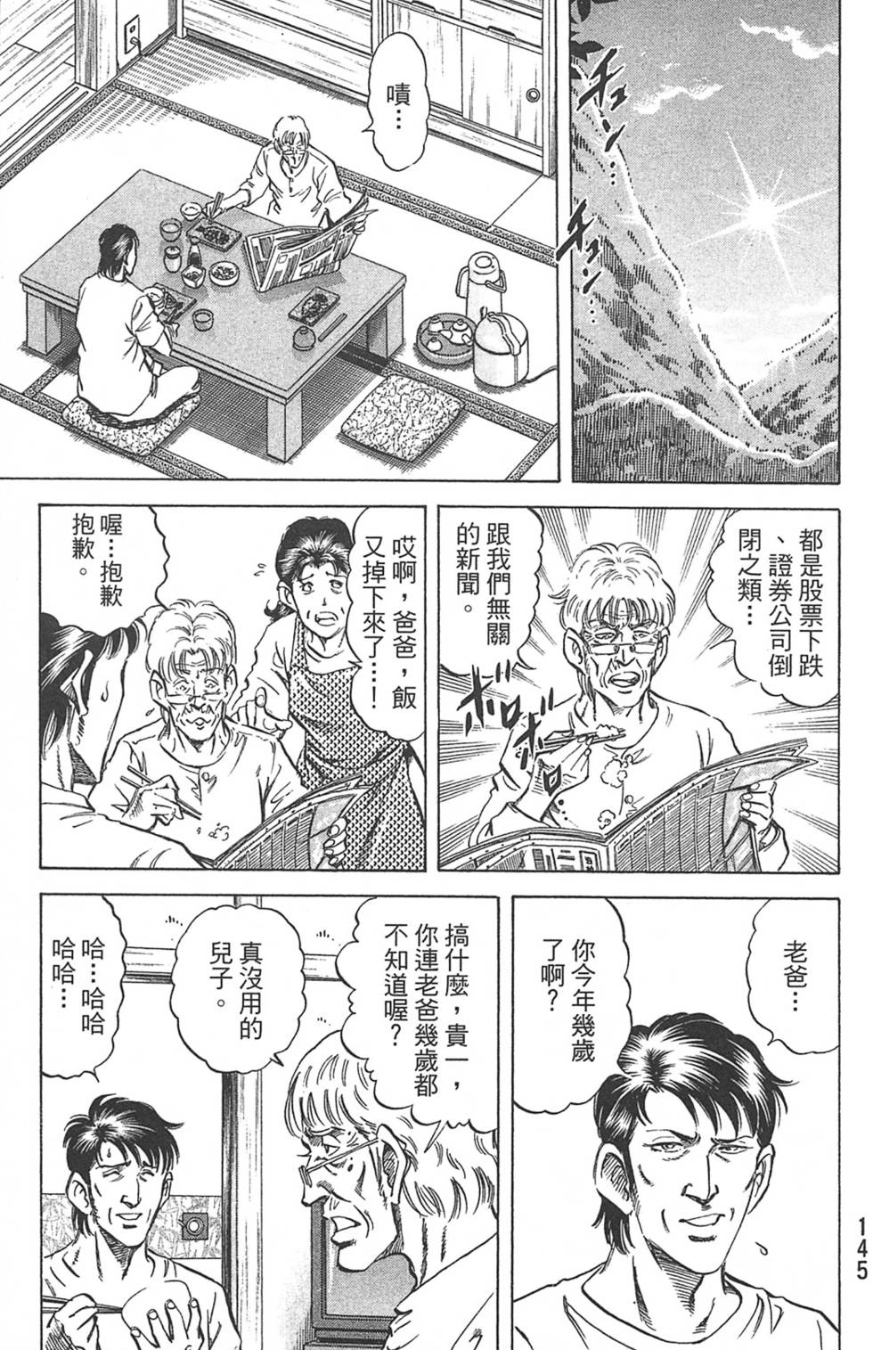 第145页