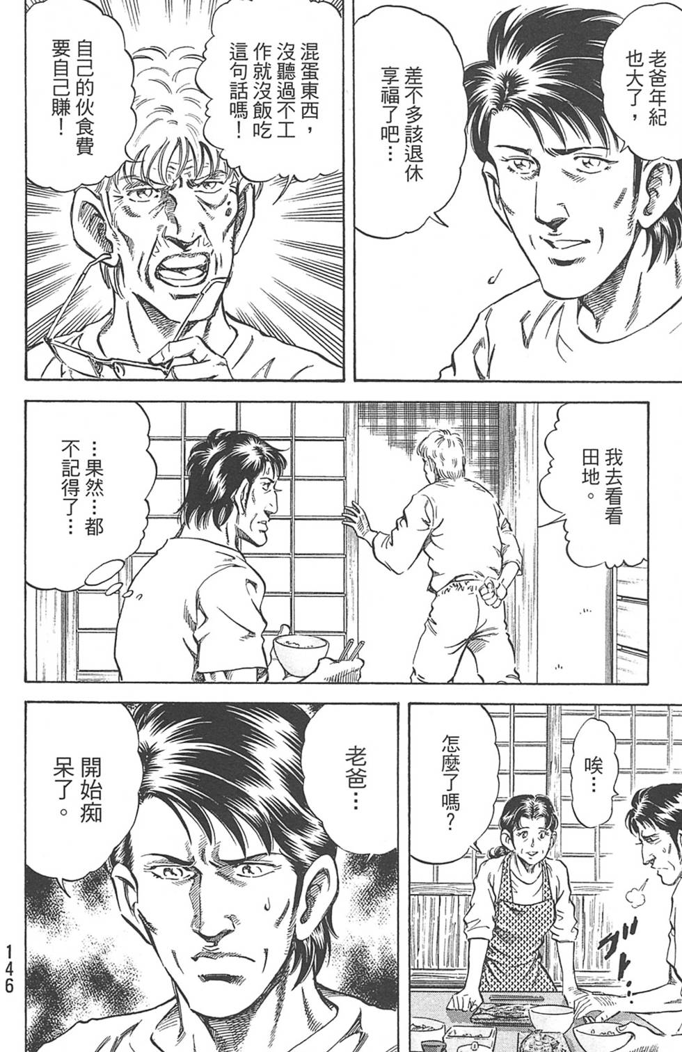 第146页