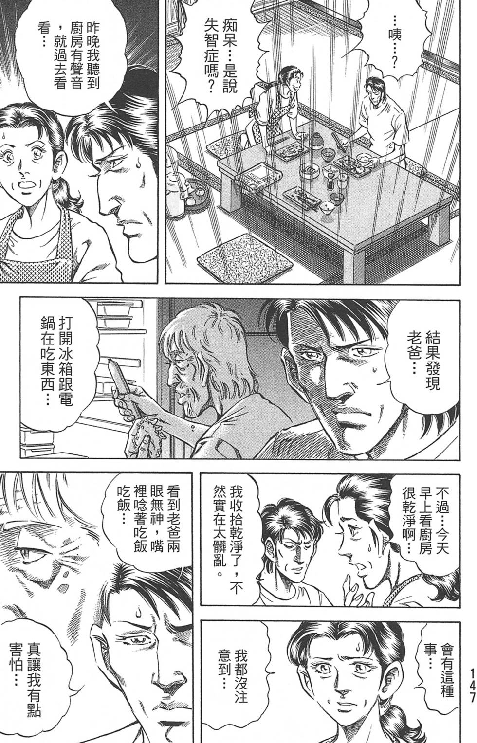 第147页