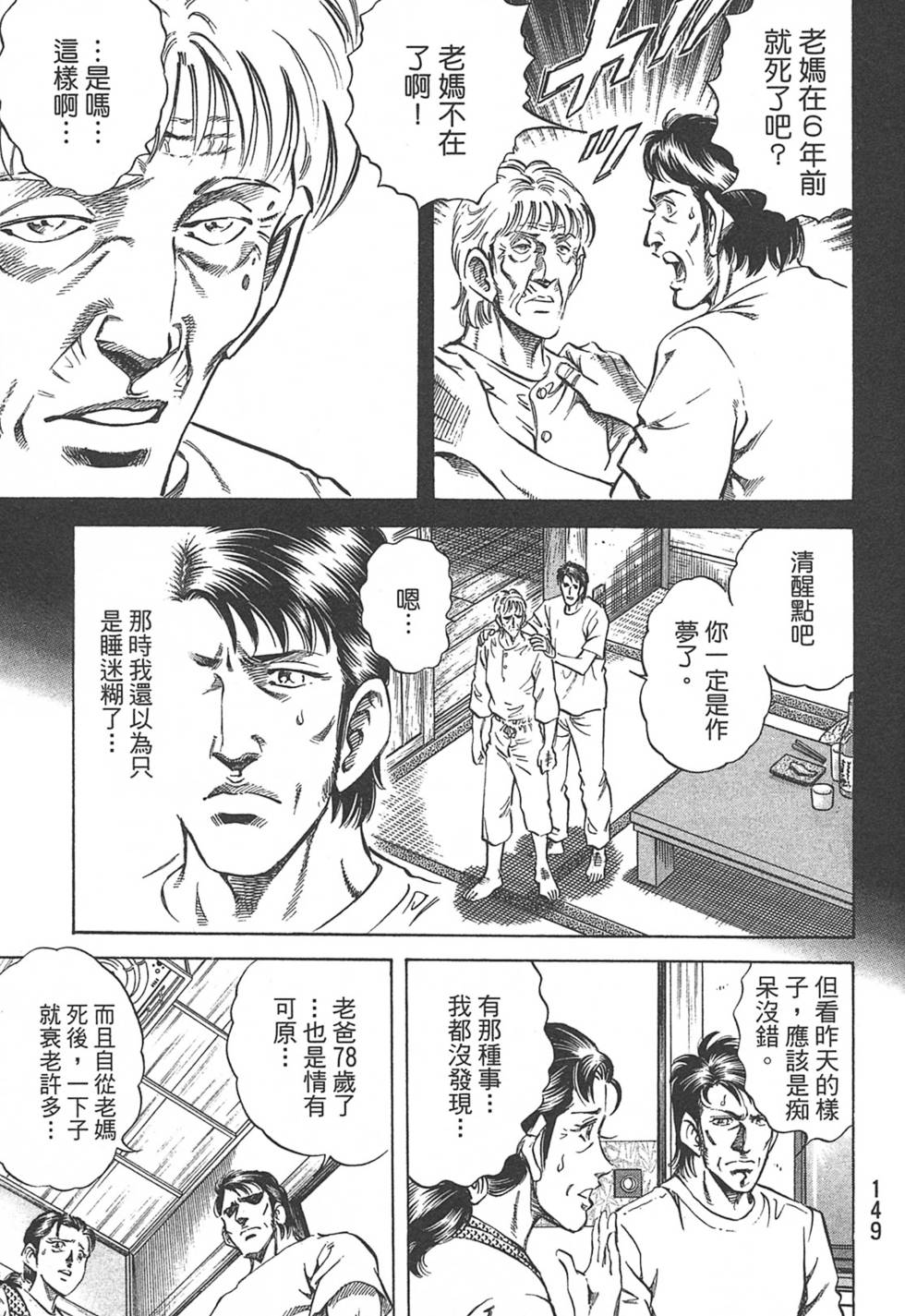 第149页