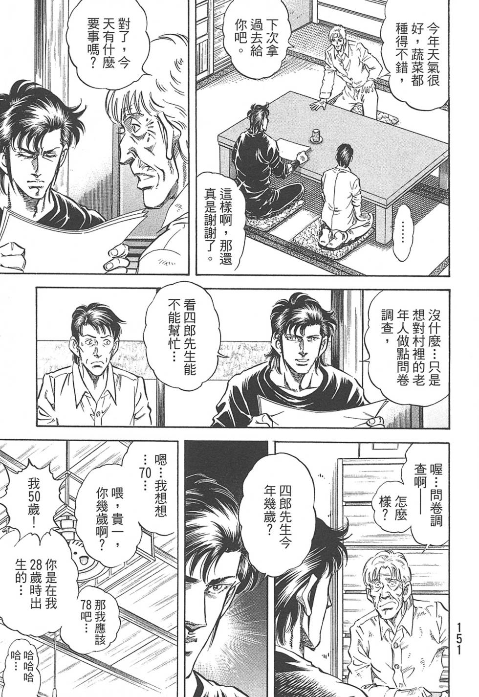 第151页