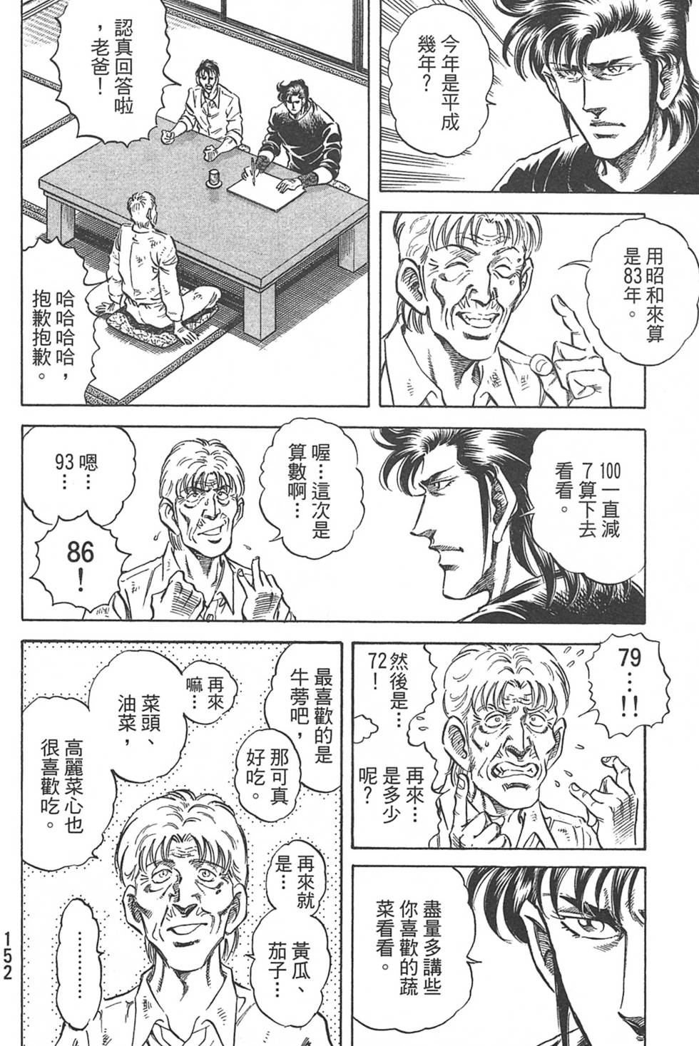 第152页
